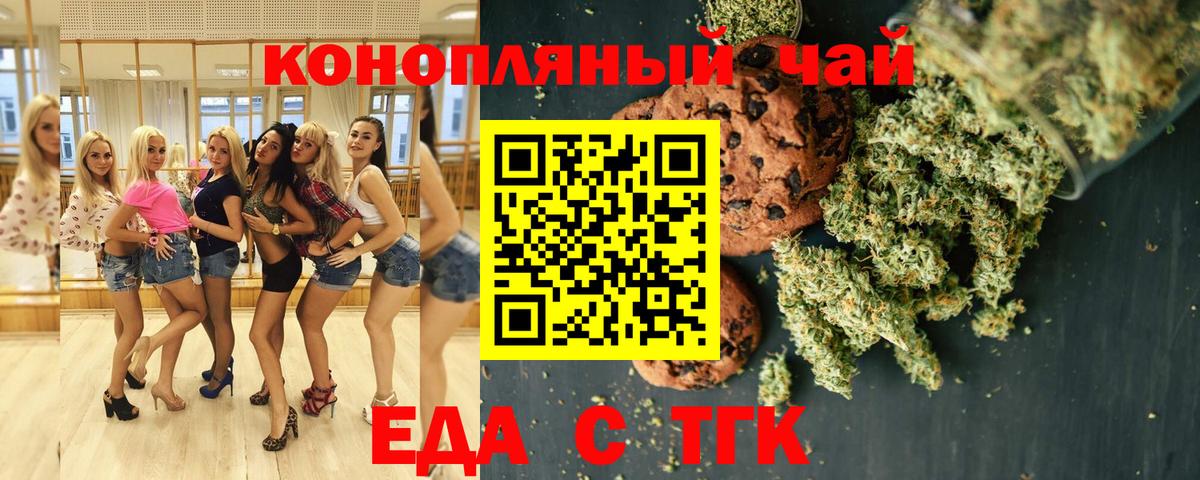 Осинники  Cannafood конопля  Вход с VPN 