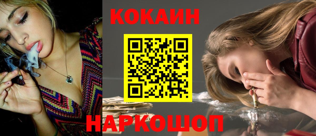 COCAIN Колумбийский Осинники