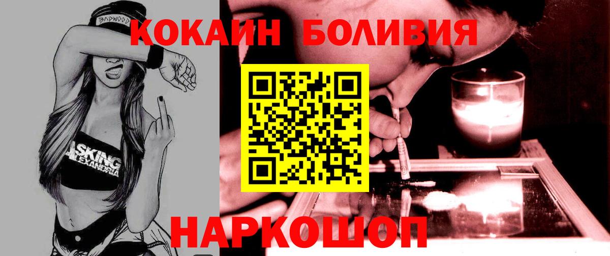 Осинники  Кокаин Columbia  Кокаин Columbia  Вход с VPN 