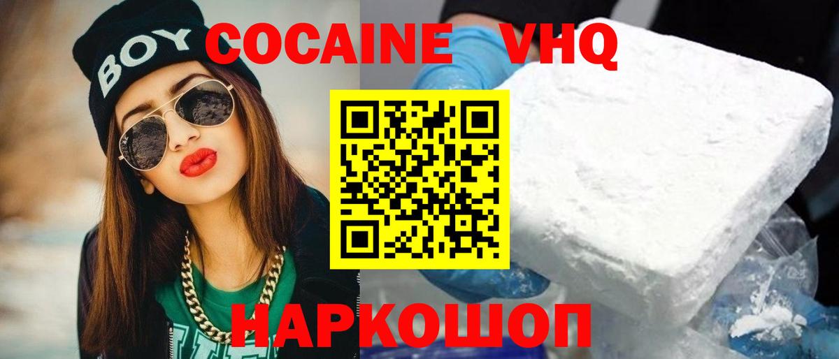 ГАШ  Конопля  Мефедрон кристаллы  Осинники  Вход с VPN  КОКАИН 