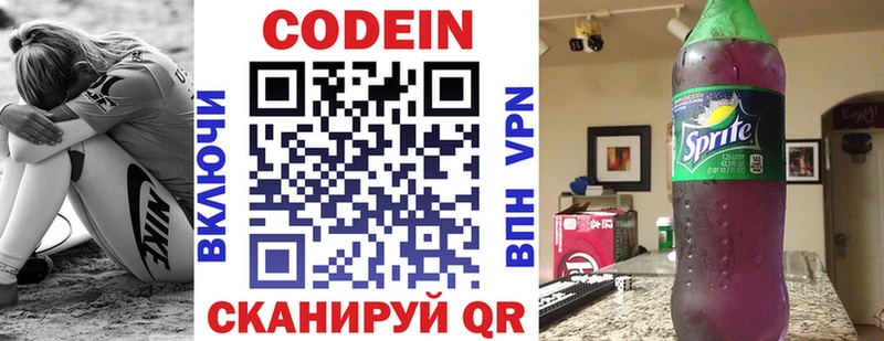 Кодеин напиток Lean (лин)  blacksprut вход  Осинники 