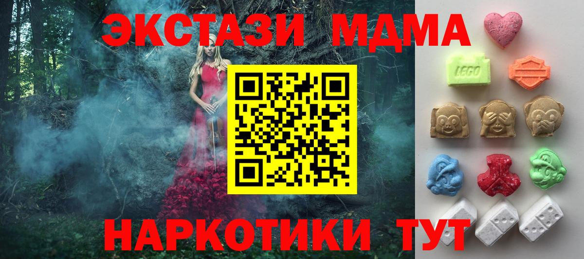 ЭКСТАЗИ 280 MDMA Осинники
