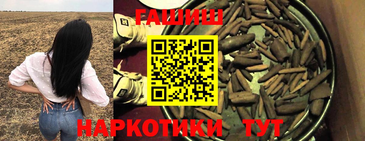 Осинники  ГАШИШ убойный  Вход с VPN  ГАШ индика сатива 