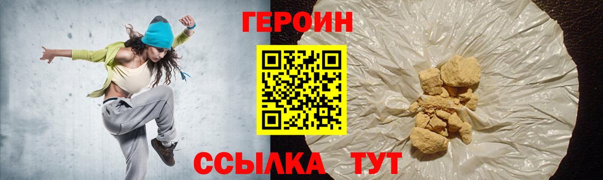 Героин  Героин герыч  Вход с VPN  Осинники 