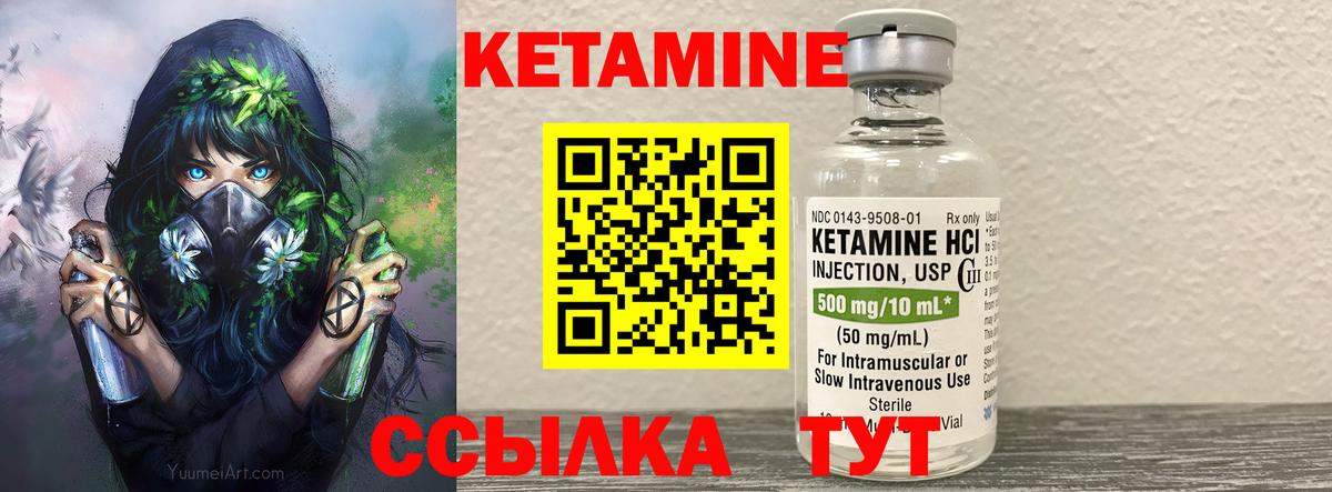 Кетамин ketamine Осинники