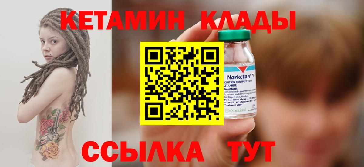 Осинники  КЕТАМИН ketamine  Кетамин ketamine  Вход с VPN 