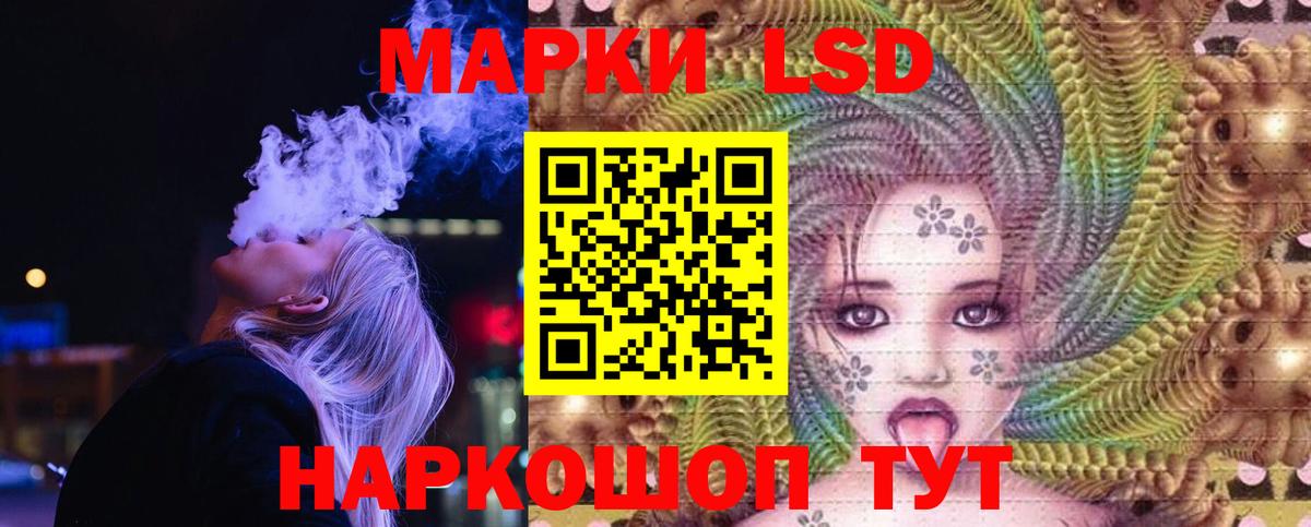 ЛСД экстази кислота Осинники