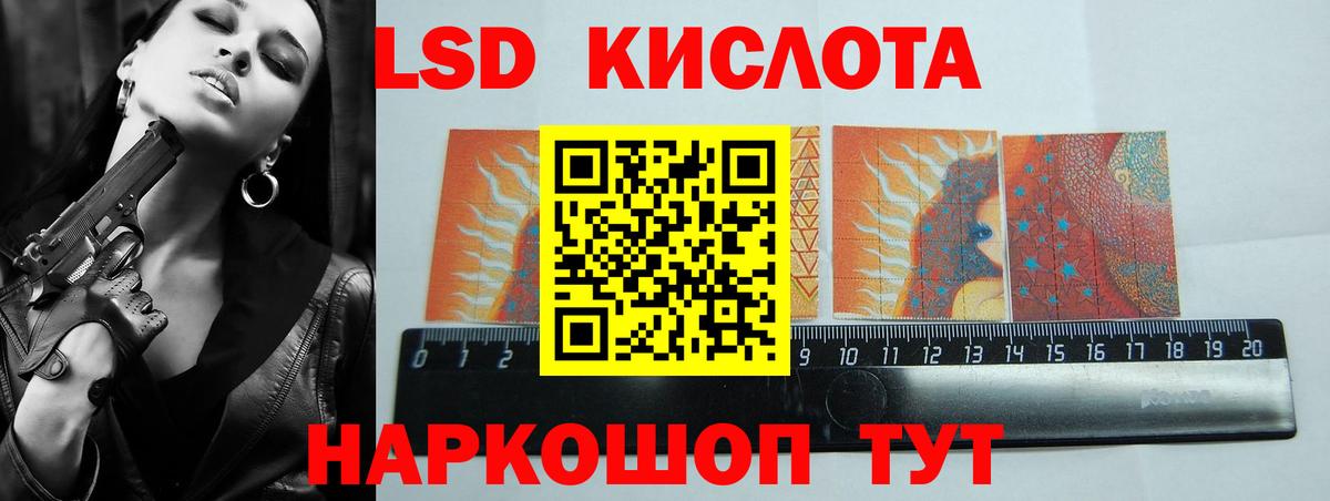 Лсд 25 экстази ecstasy  Вход с VPN  Осинники  ЛСД экстази кислота 