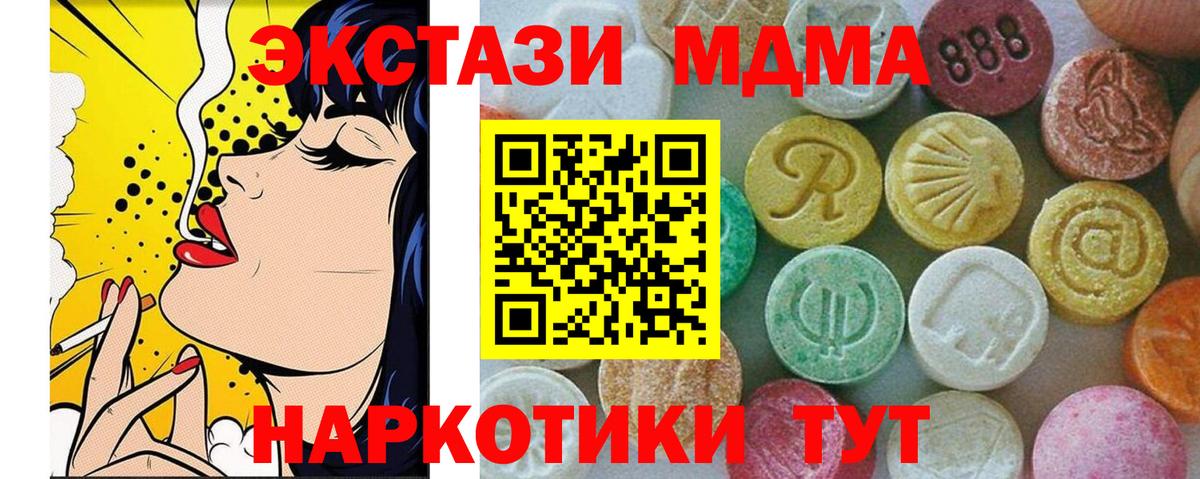 МДМА VHQ Осинники