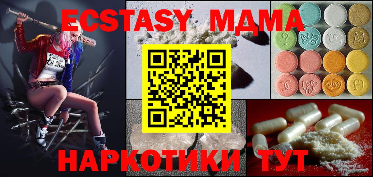 Осинники  МДМА VHQ  Вход с VPN 