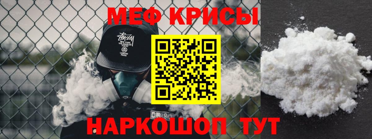 Меф мука  Вход с VPN  Осинники  МЯУ-МЯУ  что такое наркотик  МЕФ 4 MMC 