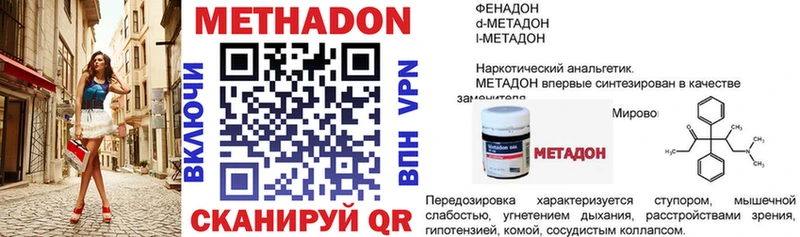МЕТАДОН кристалл  Осинники 