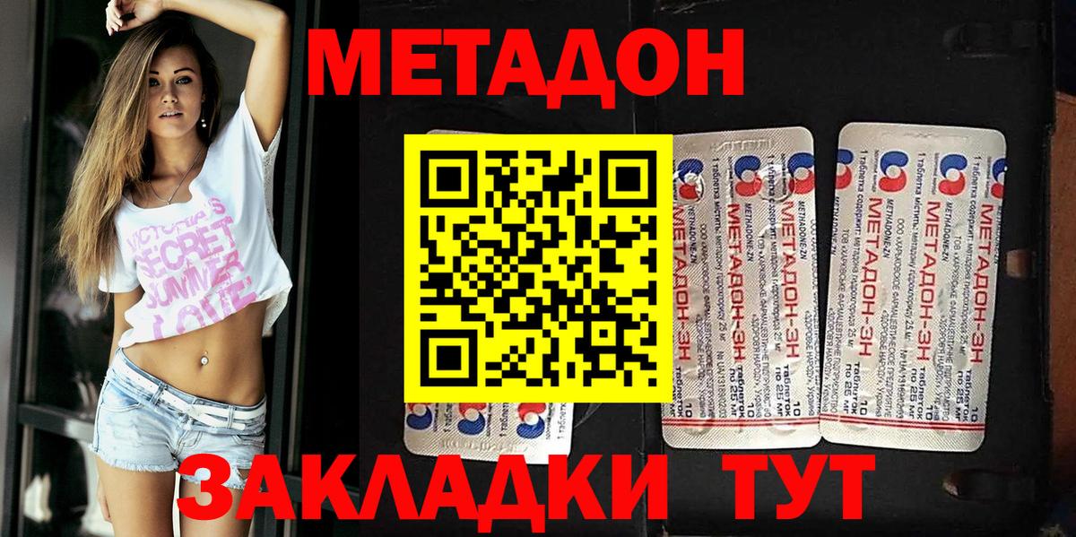 Метадон methadone  Метадон VHQ  Осинники  MEGA сайт  Вход с VPN 