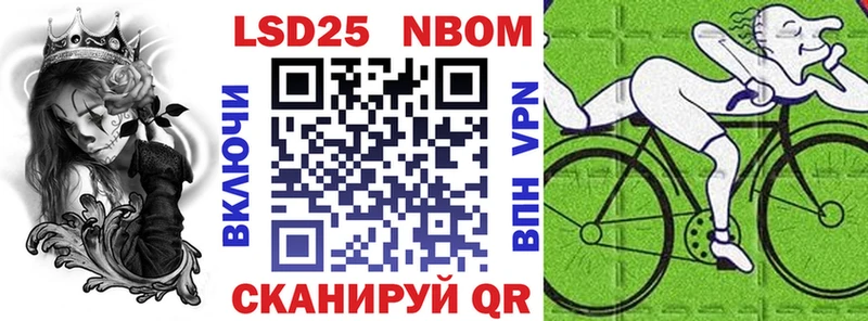 Наркотические марки 1500мкг  Осинники 