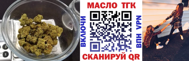 ТГК гашишное масло Осинники