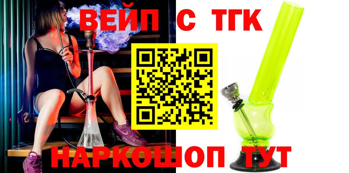 Осинники  Дистиллят ТГК THC oil  Вход с VPN 