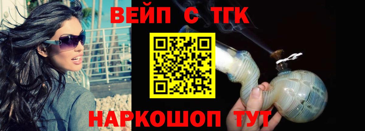 Дистиллят ТГК THC oil Осинники