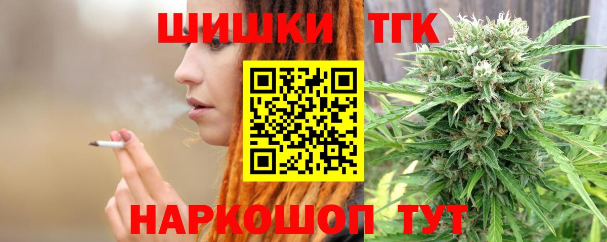Бошки Шишки SATIVA & INDICA Осинники